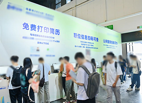 抚顺县人才招聘会